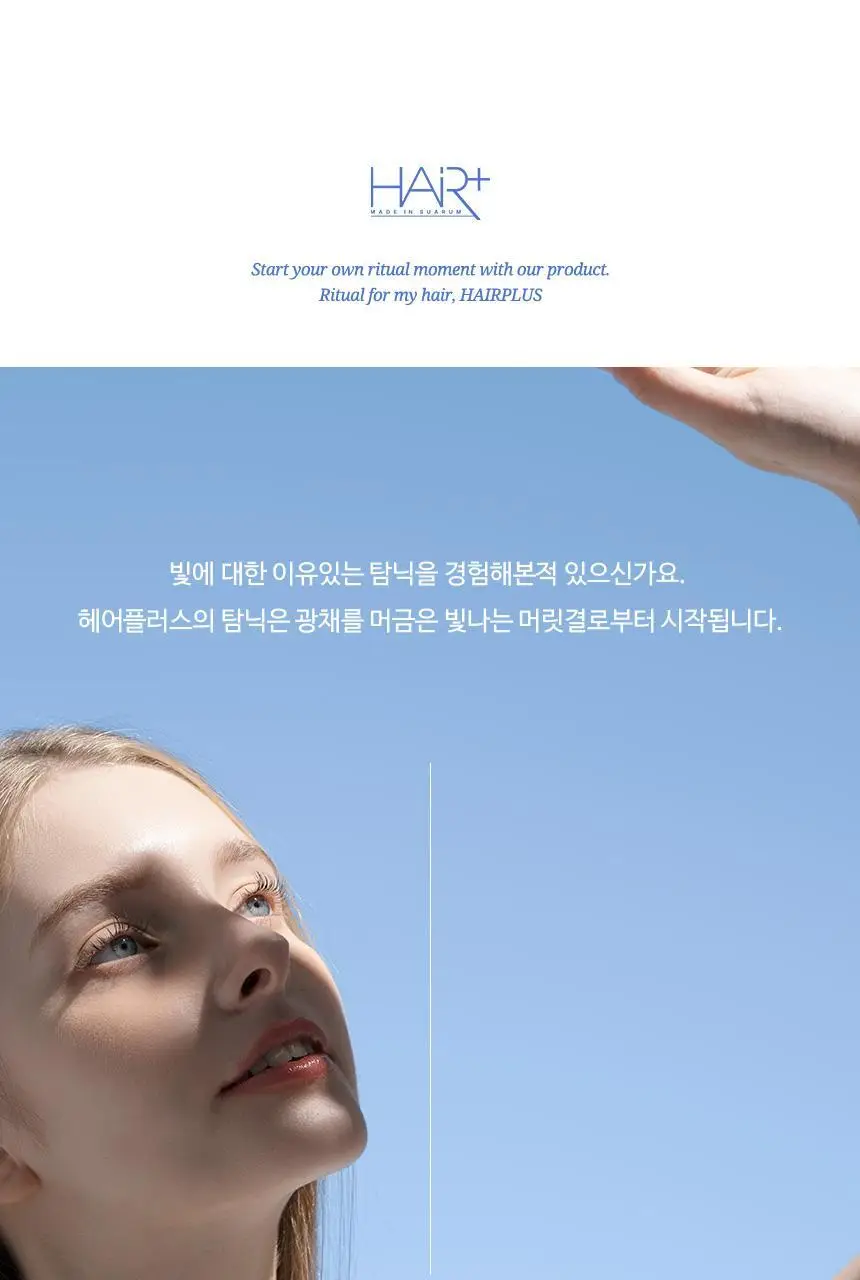 [온라인단독/대용량]헤어플러스 단백질 본드 샴푸 1000ml 상세페이지 21